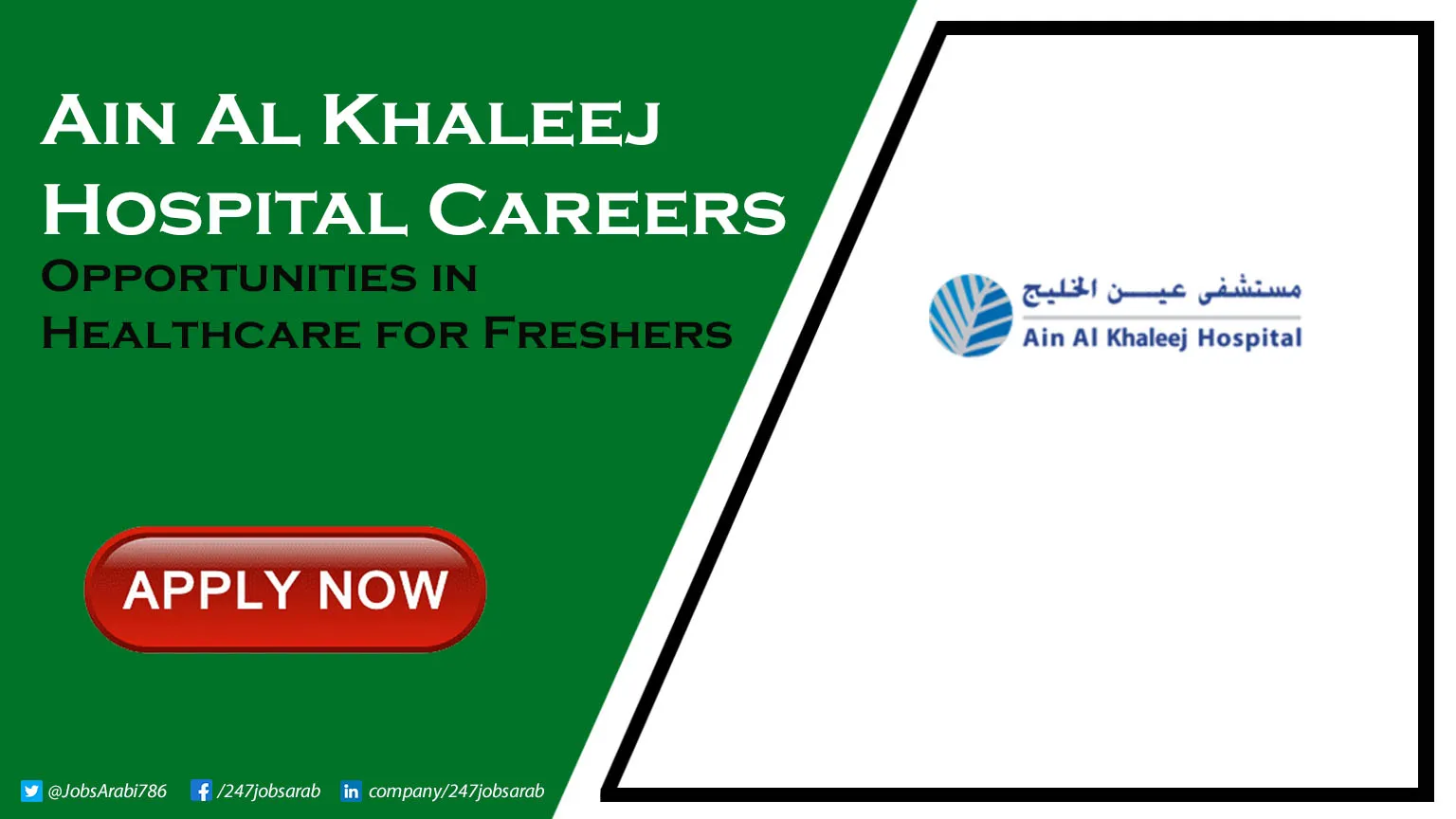 Ain Al Khaleej Hospital Careers in Healthcare for Freshers | Apply Online Ain Al Khaleej Hospital Careers