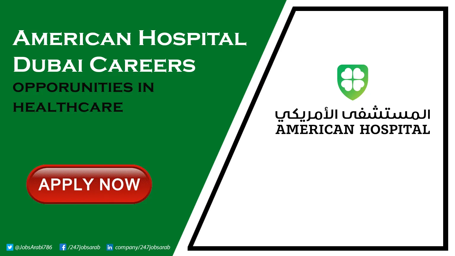 American Hospital Dubai Careers