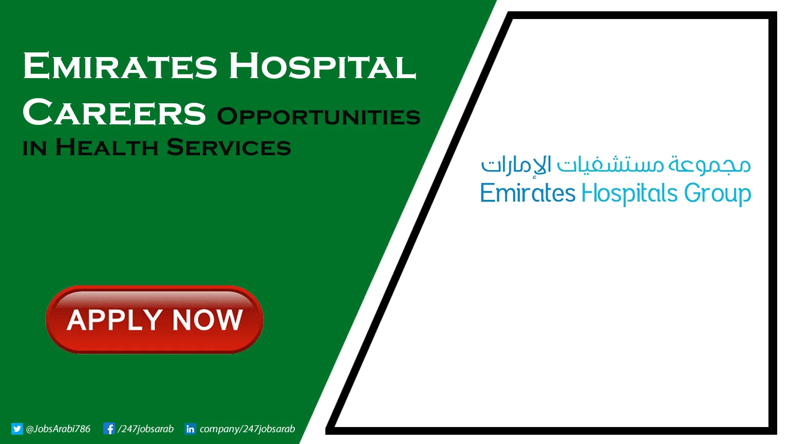 Emirates Hospital Careers