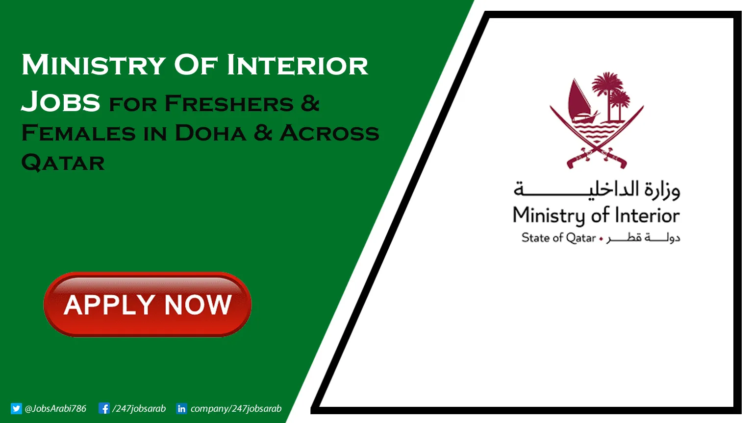 Ministry of Interior Jobs
