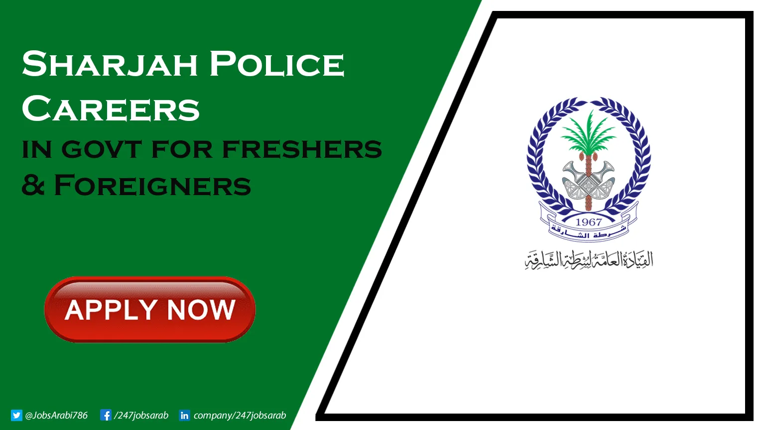 Sharjah Police Careers